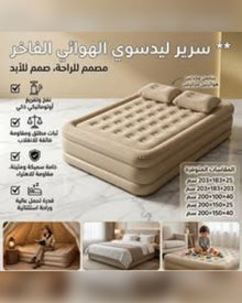 سرير هوائي قابل للنفخ