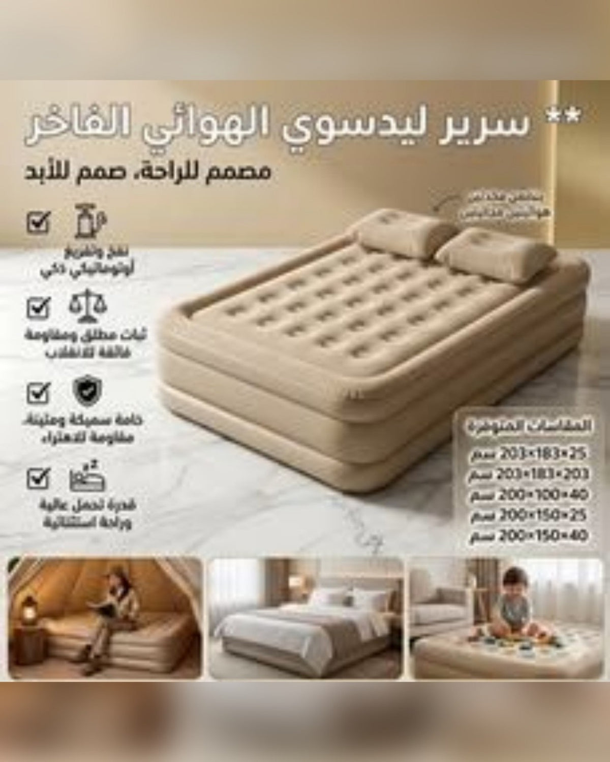 سرير هوائي قابل للنفخ