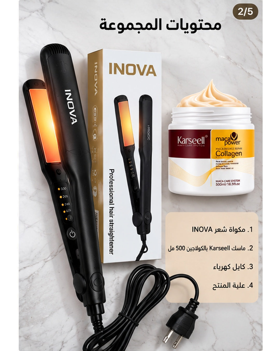 محتويات مجموعة INOVA وماسك Karseell للعناية بالشعر