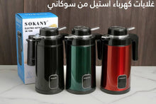 غلاية SOKANY ‏SK-09042 سعة 2 لتر