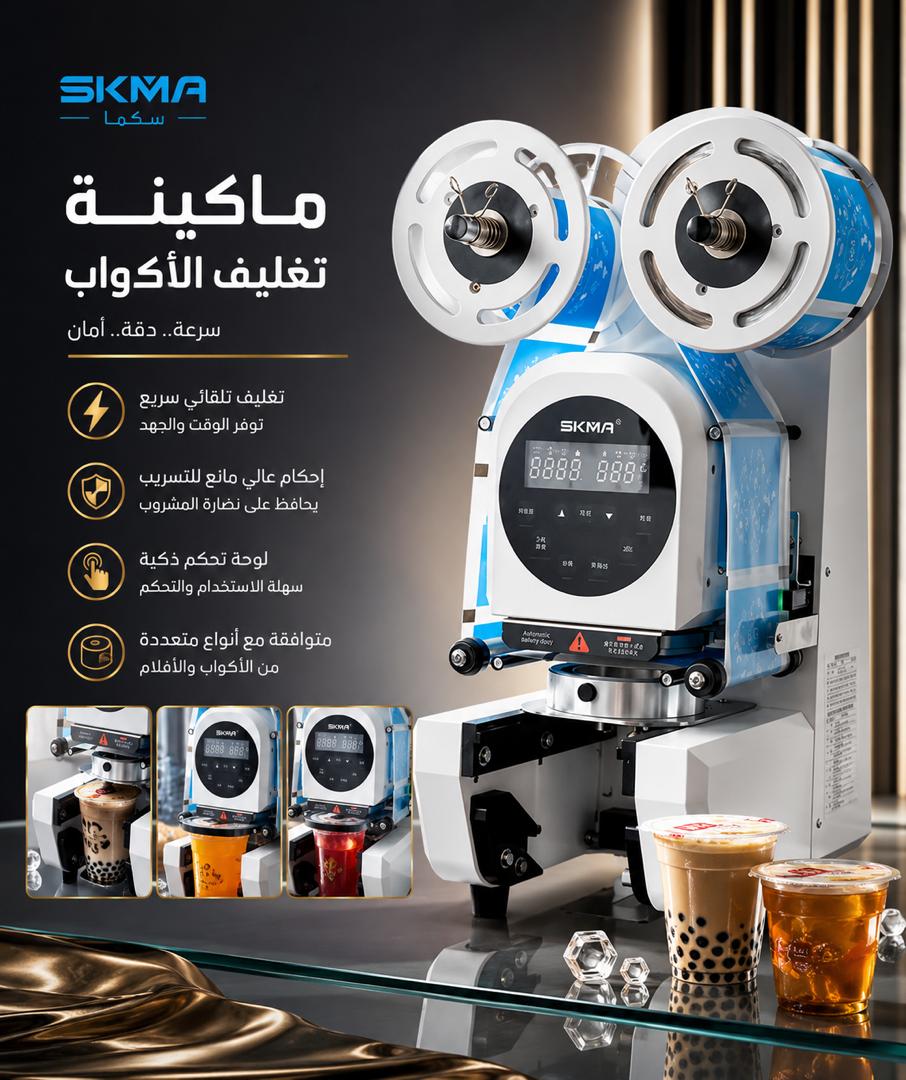 ماكينة تغليف الأكواب الأوتوماتيكية
