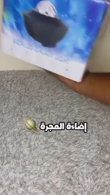 جهاز عرض إضاءة المجرة