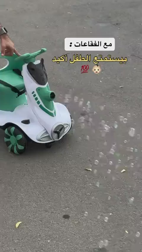 سكوتر كهربائي للأطفال مع جهاز فقاعات
