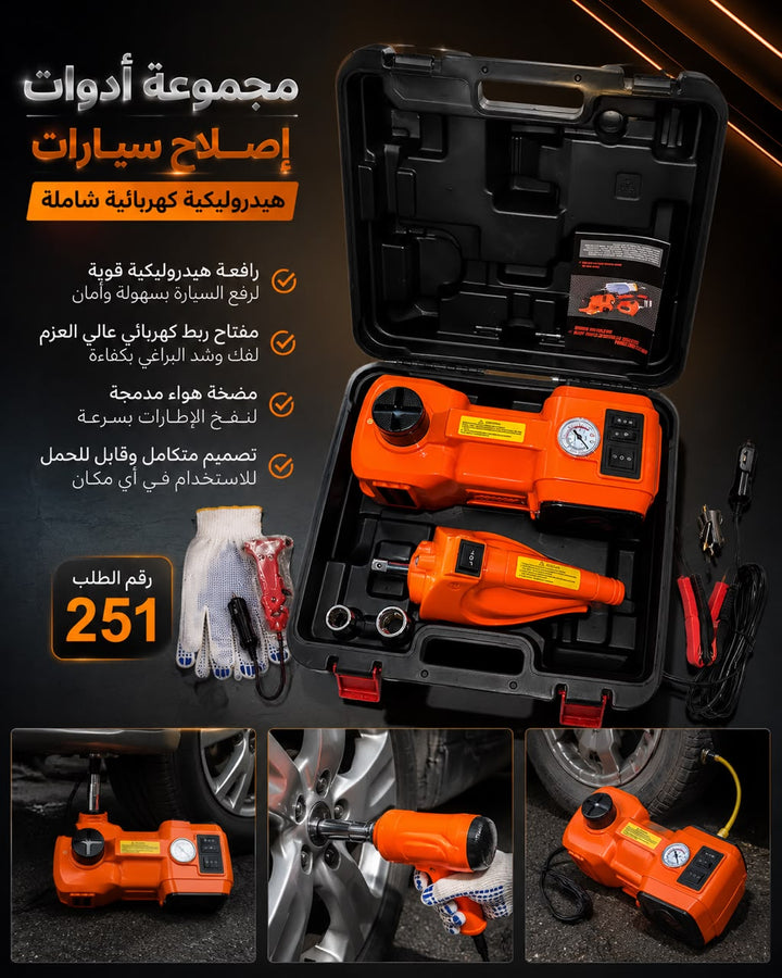 حقيبة أدوات طوارئ للسيارة