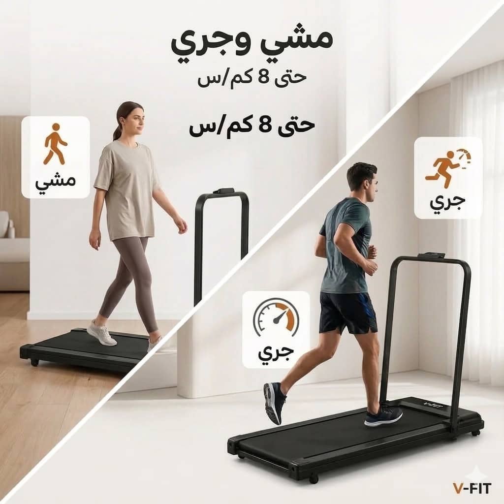 جهاز مشي منزلي 2 في 1