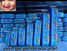 مسبح هوائي عائلي