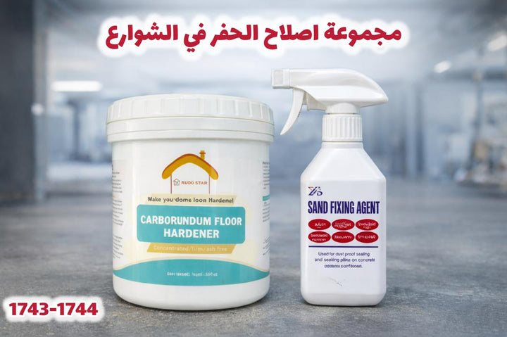 مادة إصلاح الحفر الإسفلتية