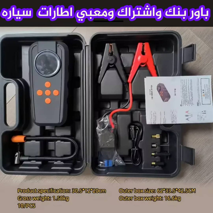 حقيبة منفاخ وباور طوارئ للسيارة