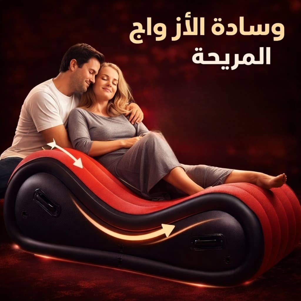 وسادة وأريكة الأزواج