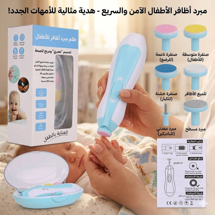 مبرد أظافر كهربائي للأطفال