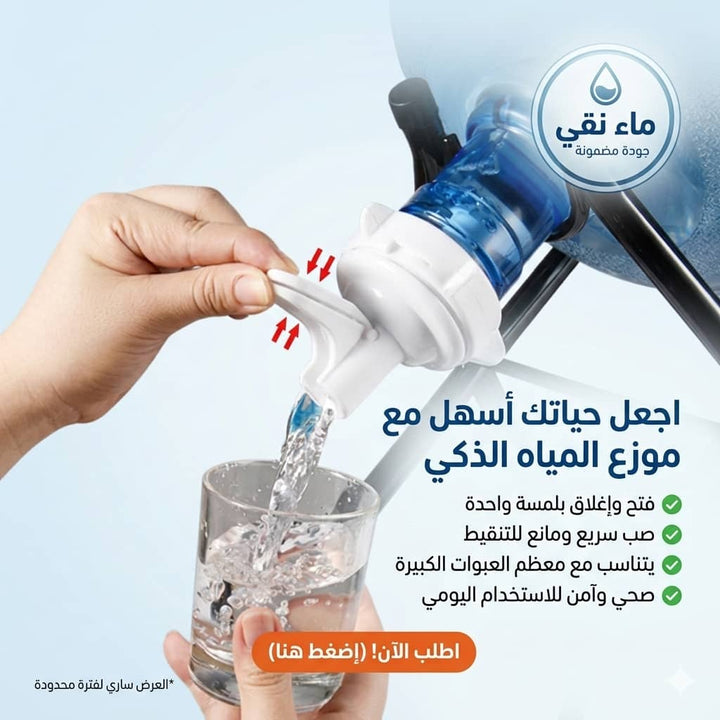 فلتر وموزع ماء ذكي للصنبور