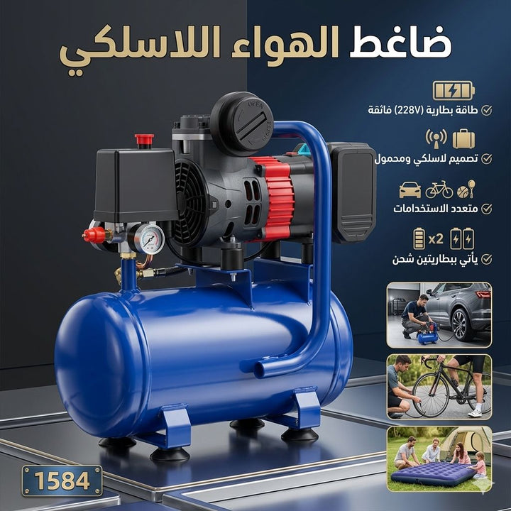 ضاغط هواء لاسلكي بخزان