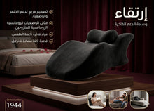 مسند استرخاء ودعم للجسم