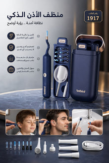 ملحقات منظف الأذن الذكي Bebird