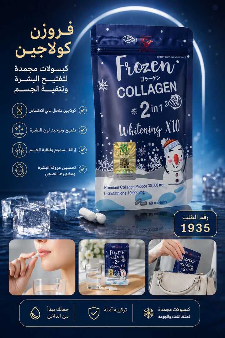 مكمل كولاجين غذائي