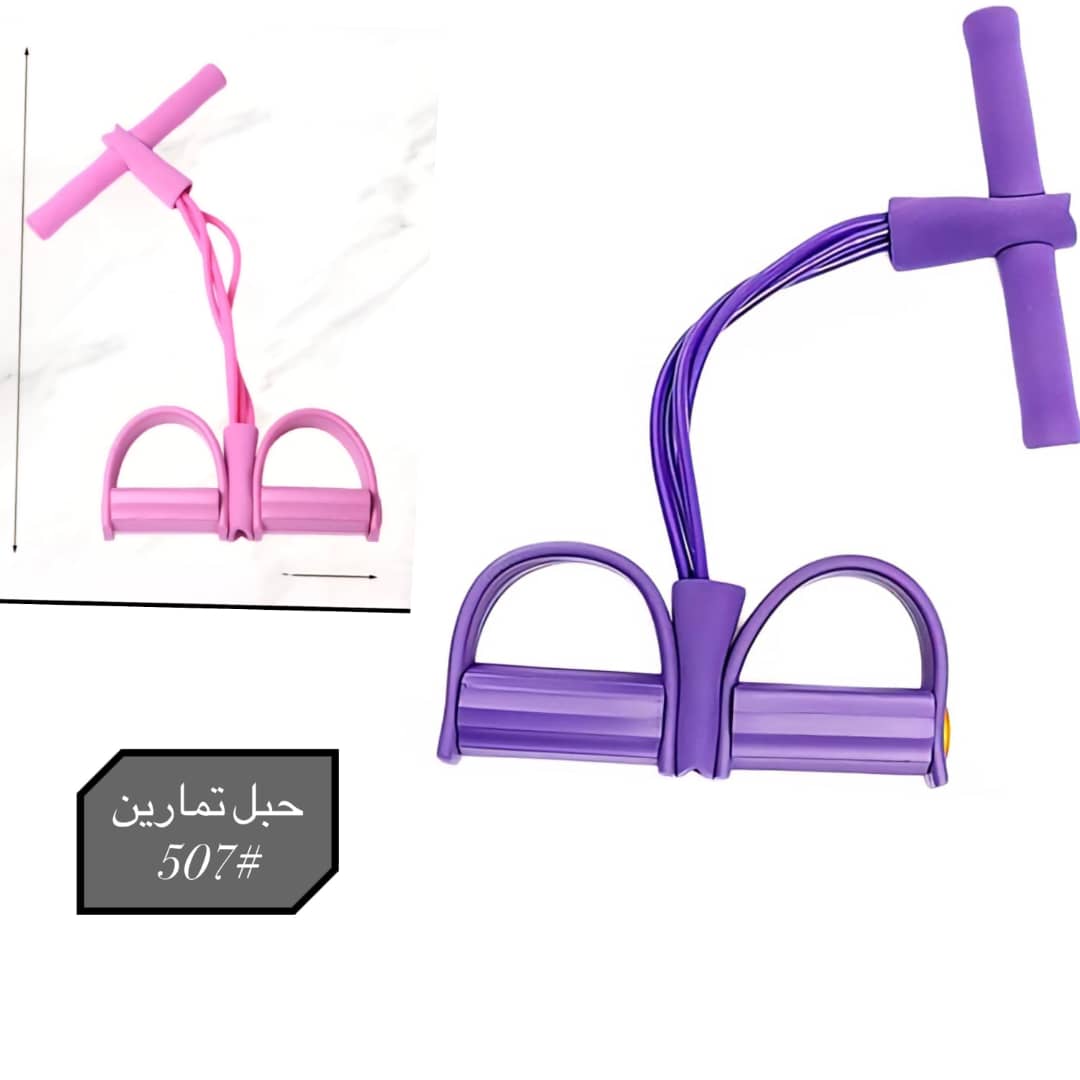 حبل تمارين بمقاومة ودواسات