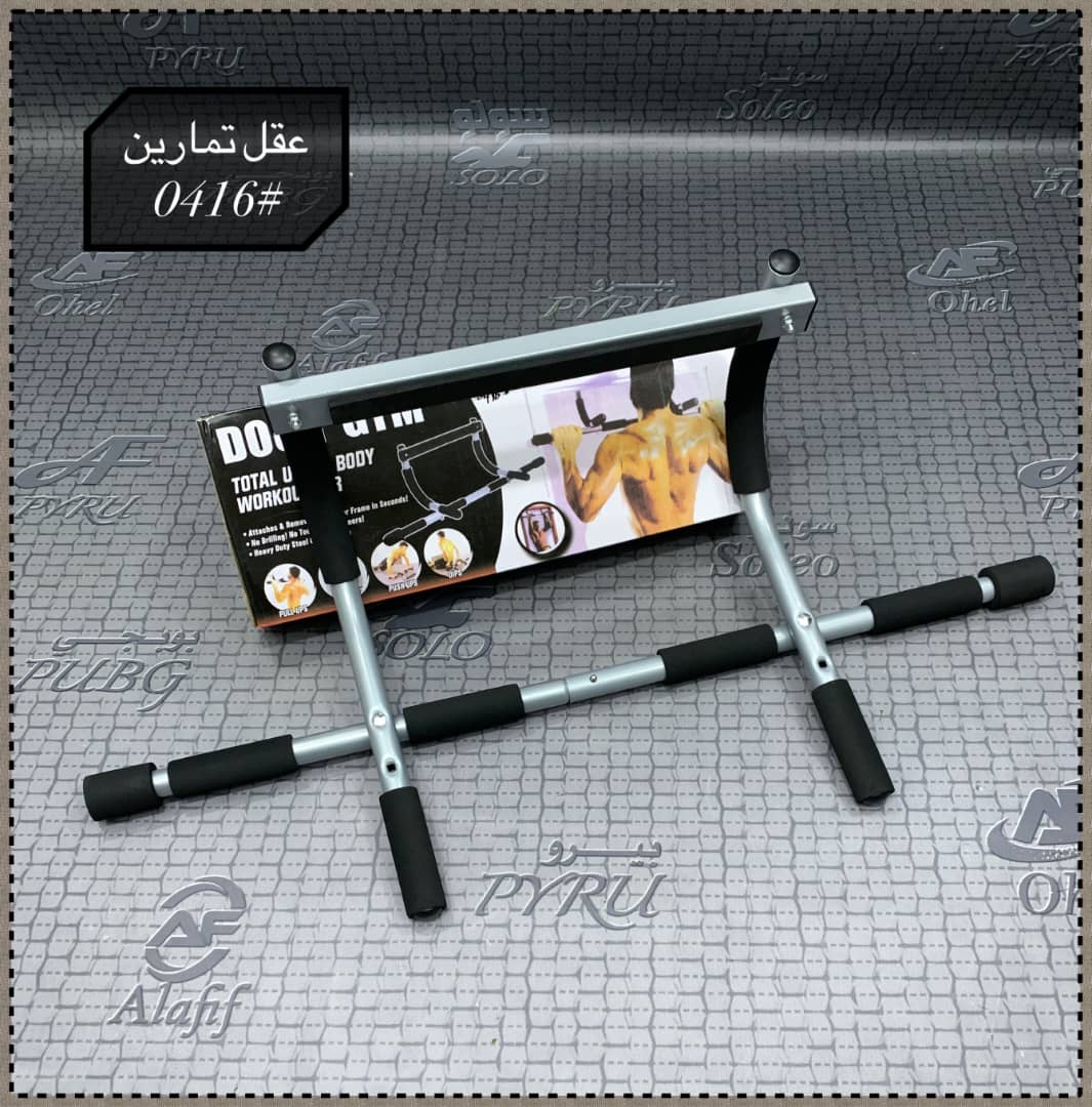 عقلة تمارين للباب