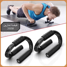 مقابض تمارين الضغط