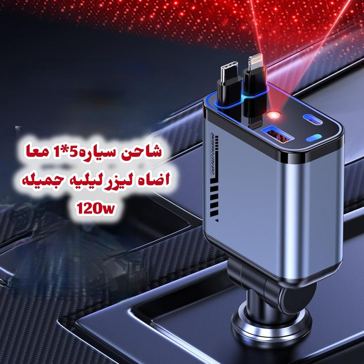 شاحن سيارة سريع متعدد المخارج