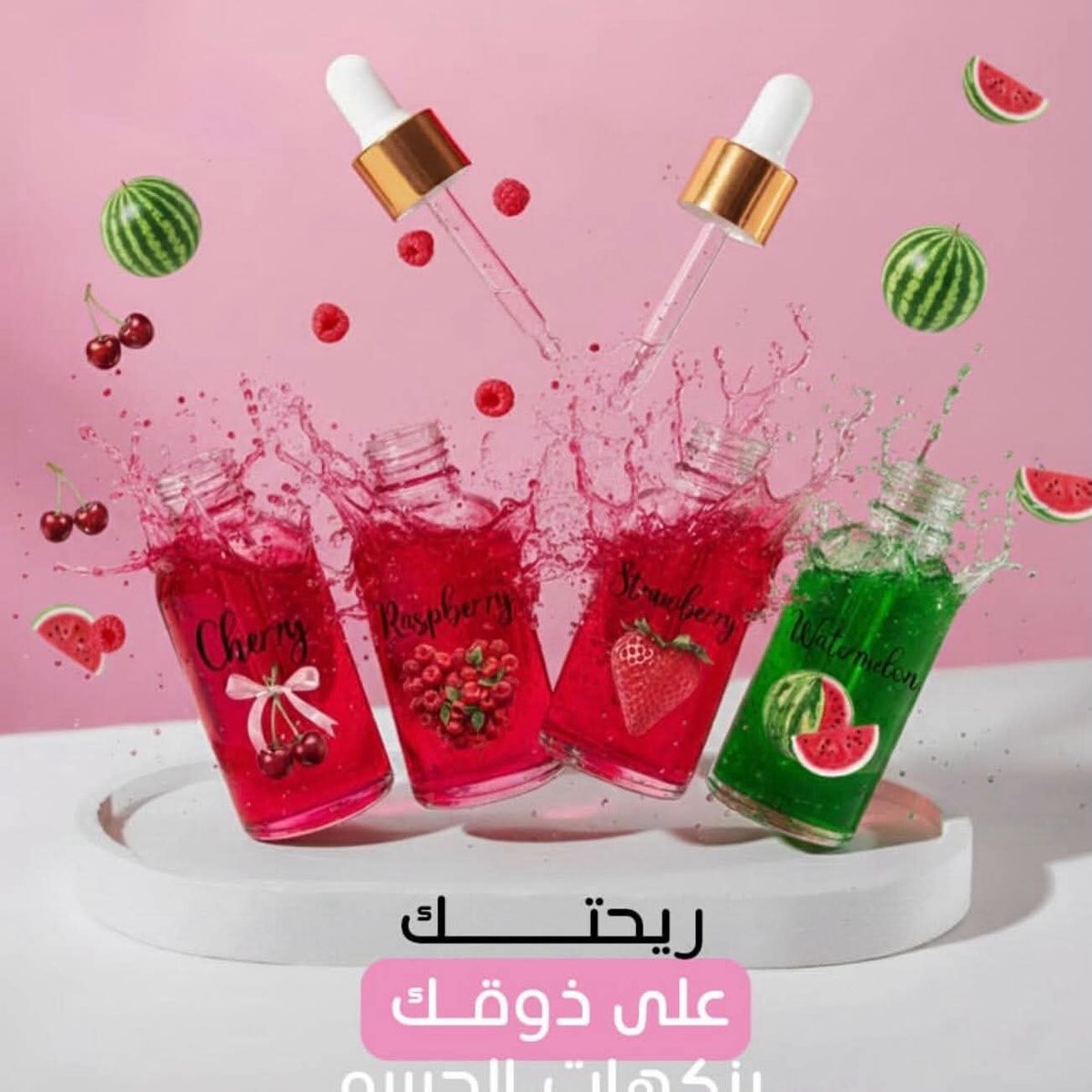 مجموعة زيوت عطرية للجسم