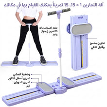 جهاز تمارين تمديد الساقين