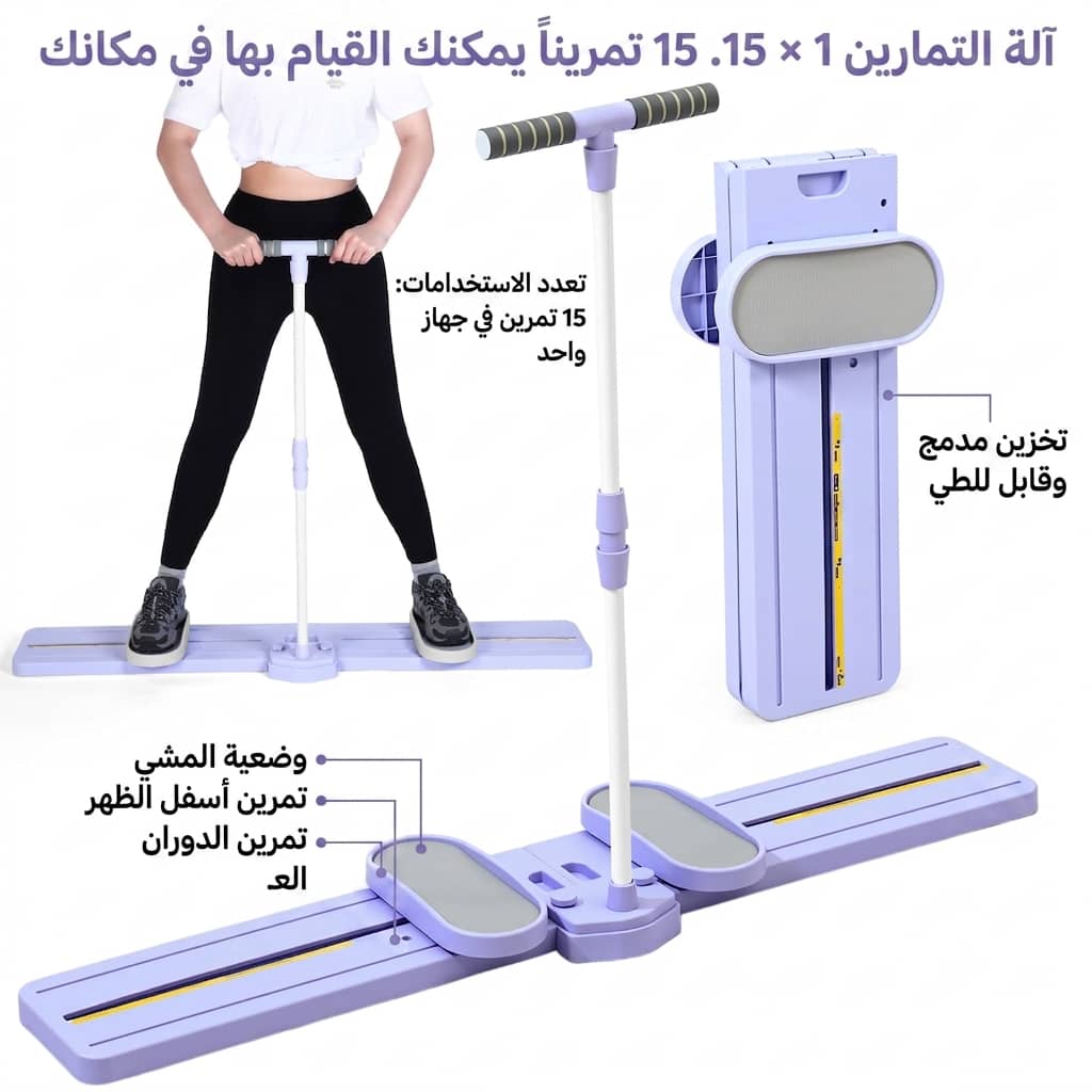 جهاز تمارين تمديد الساقين