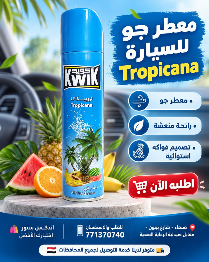 معطر جو للسيارة Tropicana KWIK