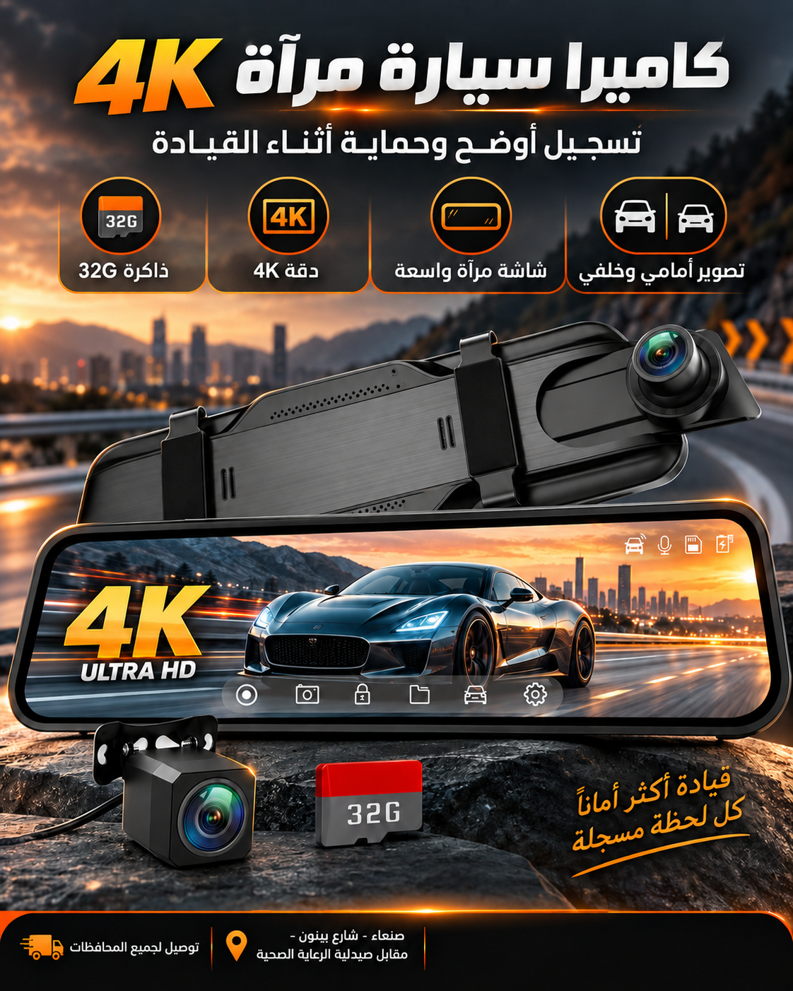 كاميرا مرآة للسيارة 4K
