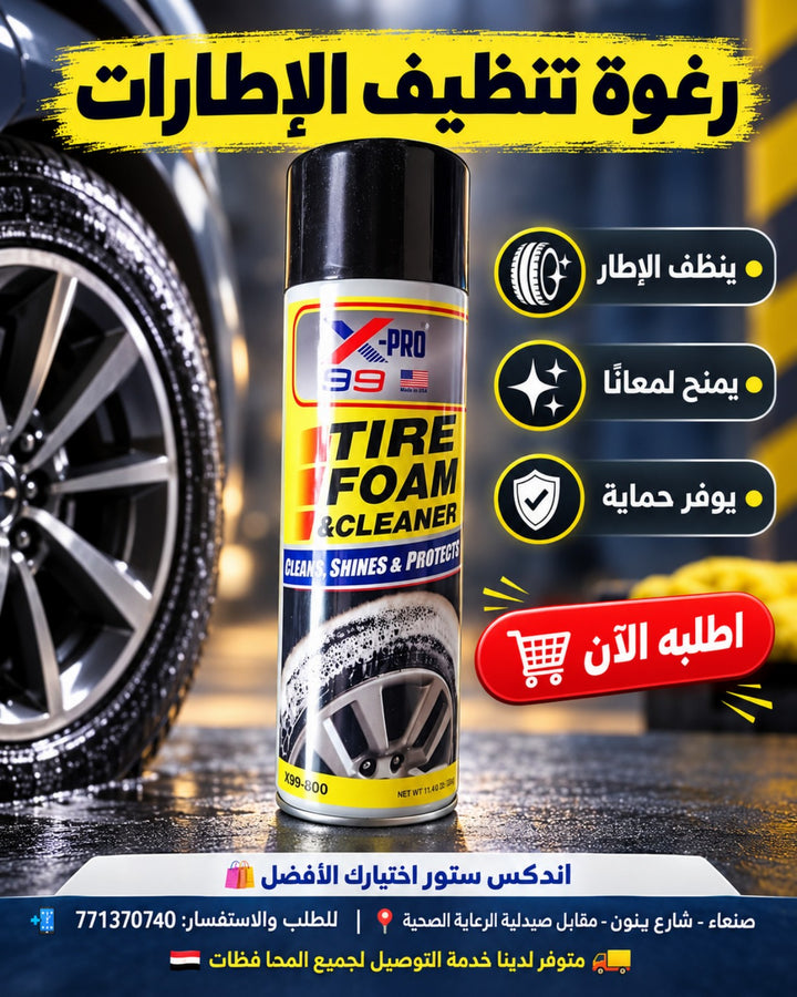 رغوة تنظيف الإطارات X-Pro 99