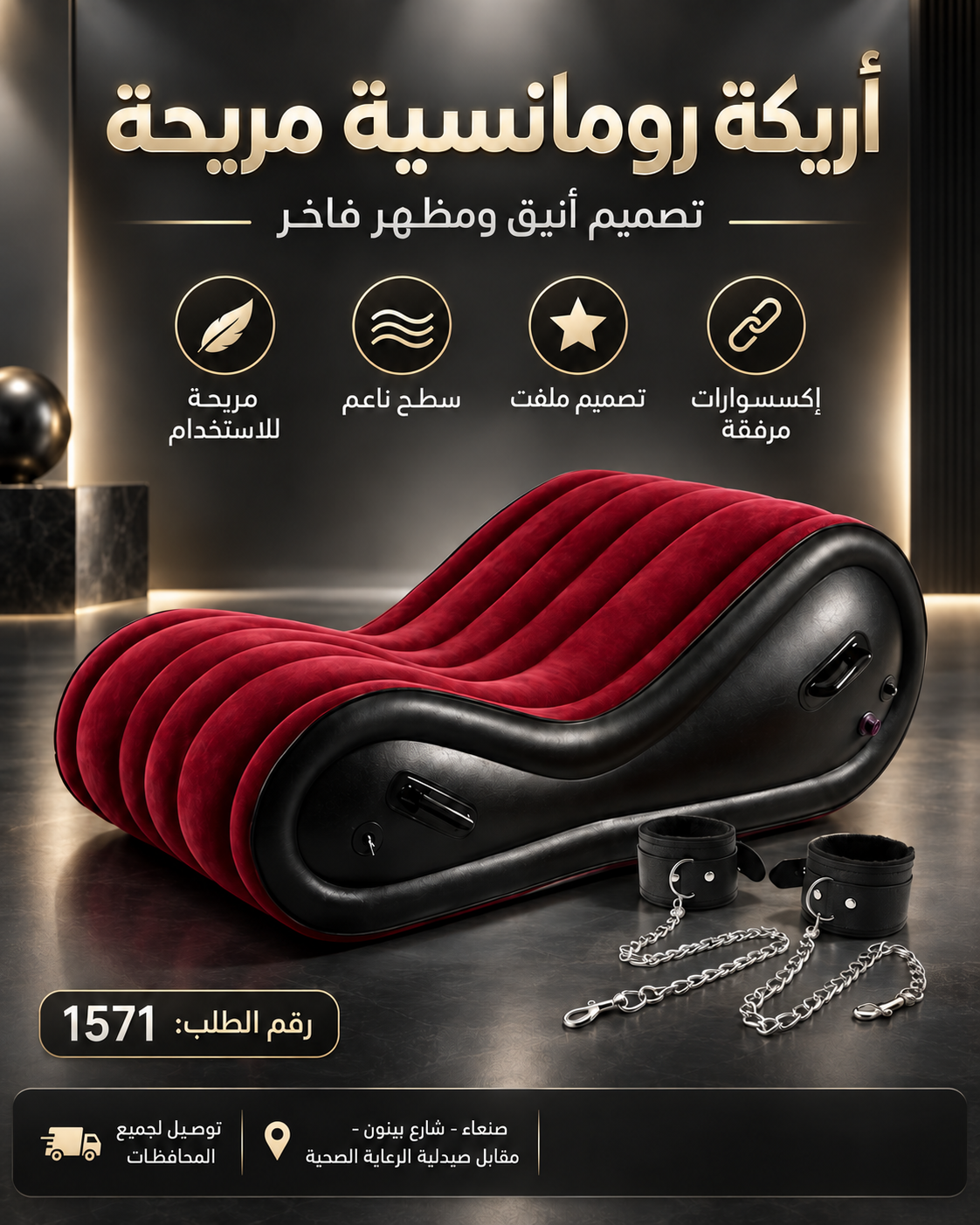 أريكة رومانسية مريحة 1571