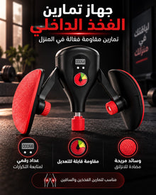 جهاز تمرين الفخذ الداخلي - مقاومة قابلة للتعديل وعداد رقمي