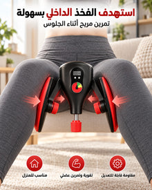 جهاز تمرين الفخذ الداخلي - تمرين أثناء الجلوس