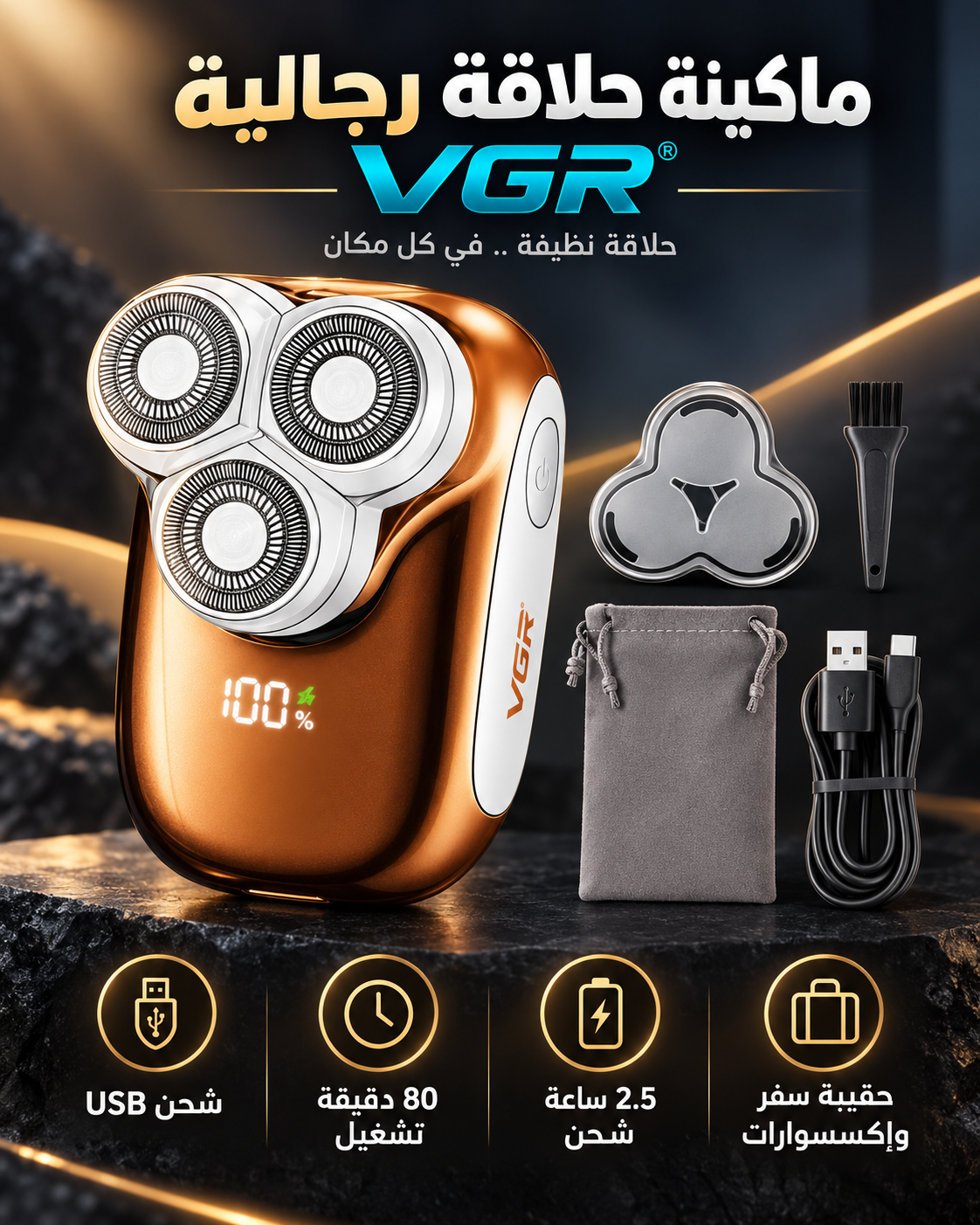 ماكينة حلاقة VGR رجالية