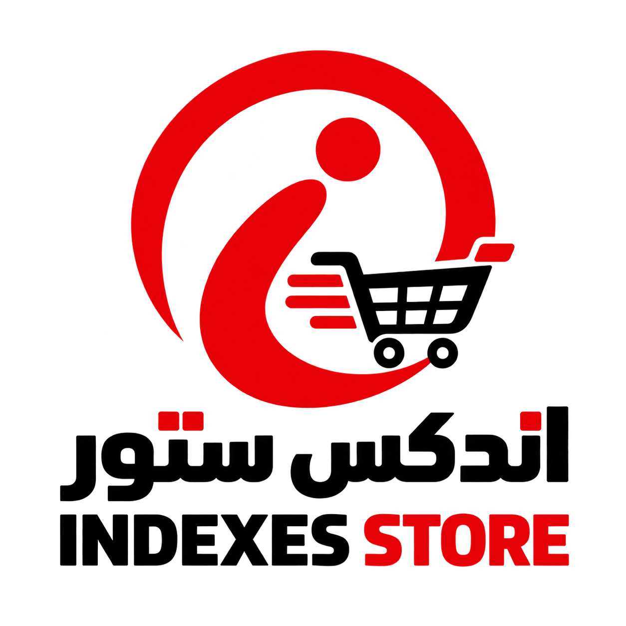اندكس ستور — INDEXES STORE